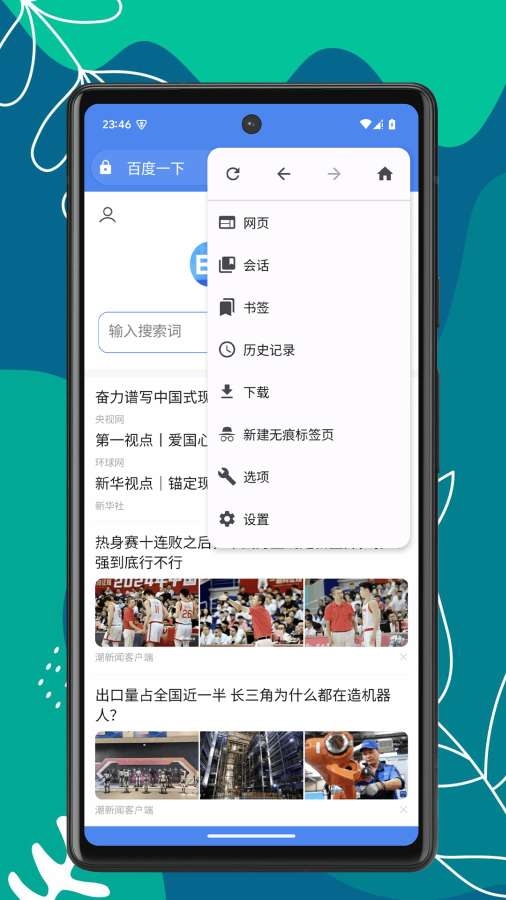 截图1