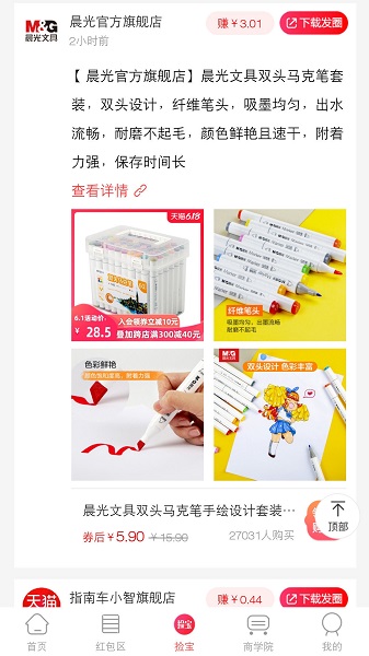 截图2