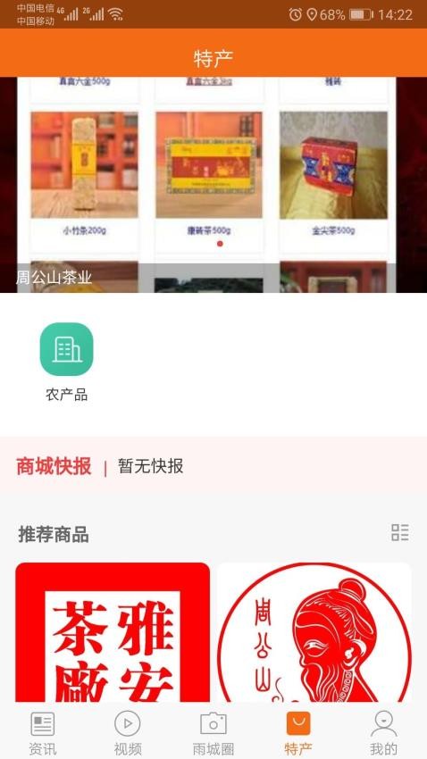 截图3