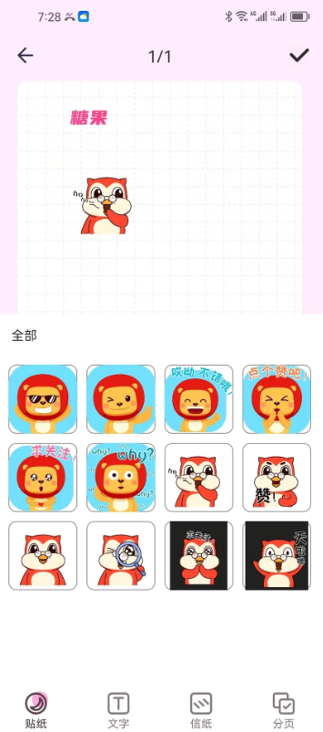 截图2