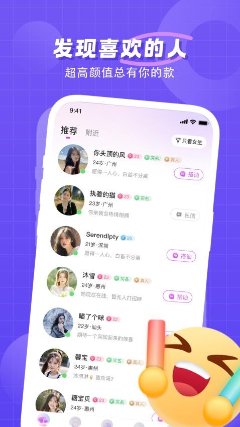 截图2