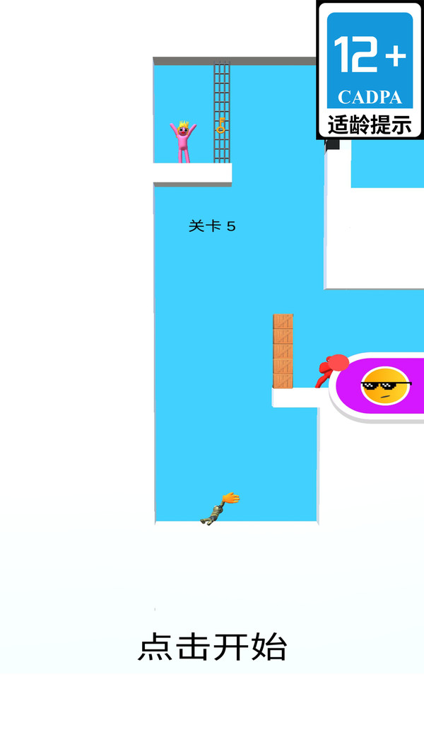 截图3