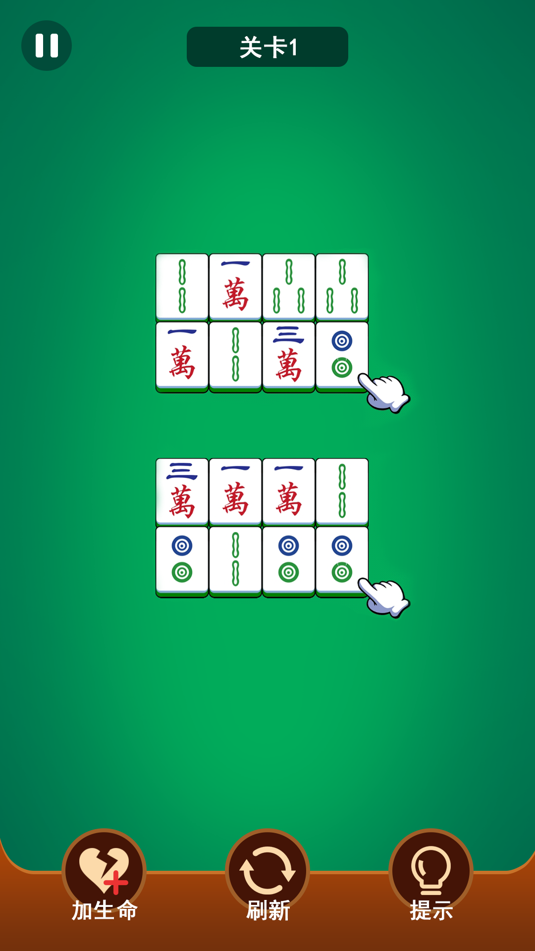 截图2