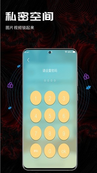 截图4