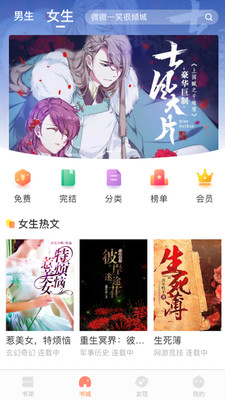 截图3