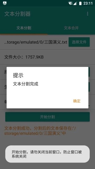 截图1