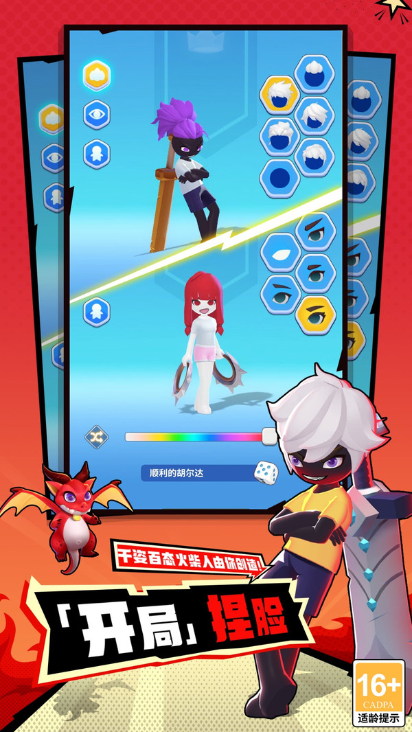 截图2