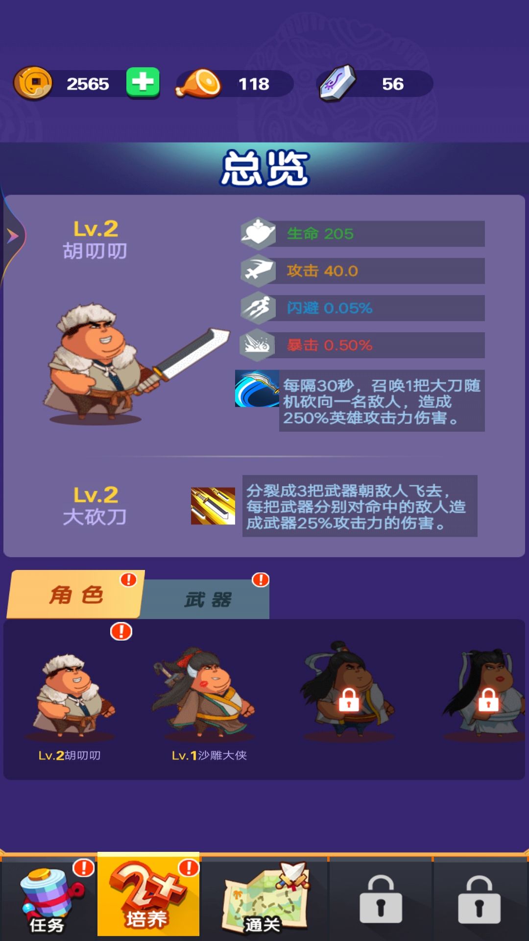 截图2