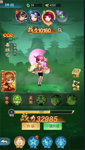 截图2