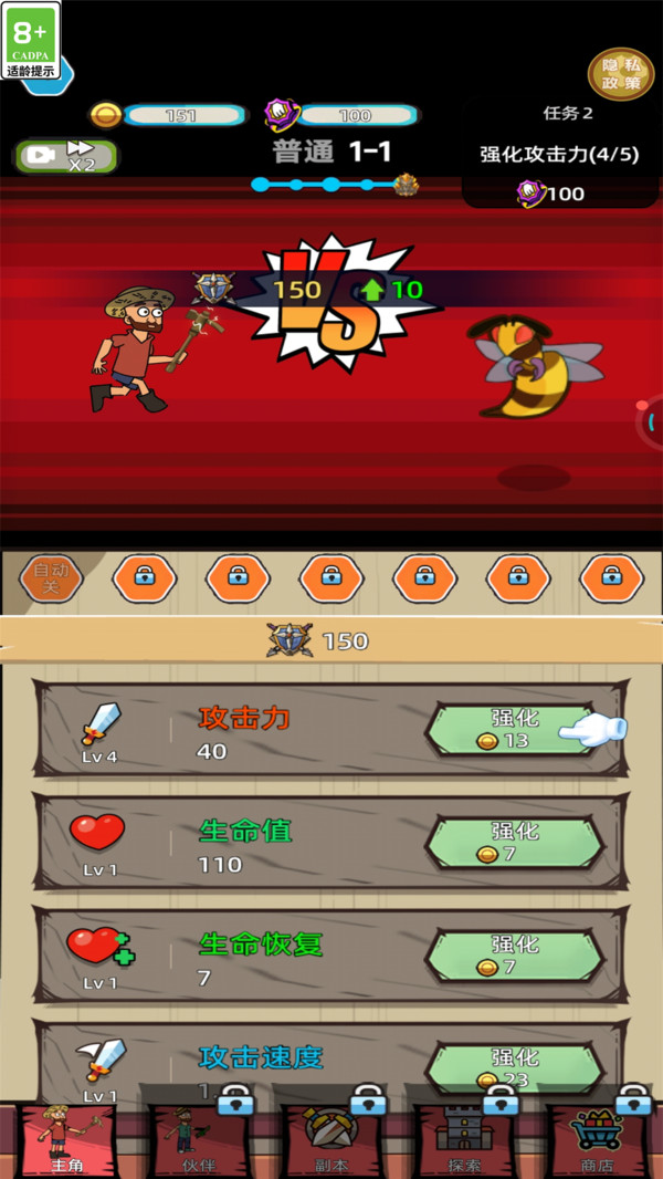 截图2