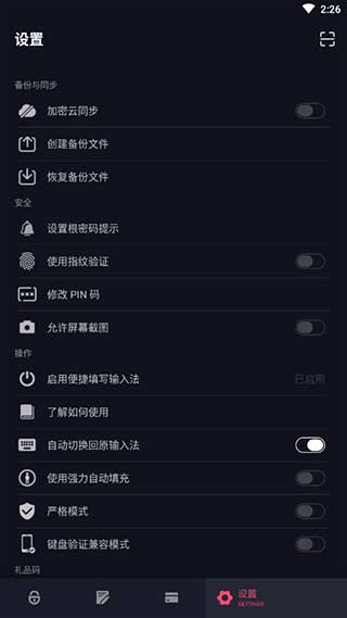截图2