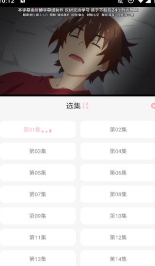 截图3