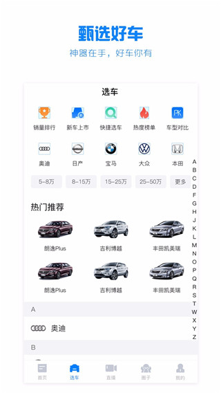 截图3