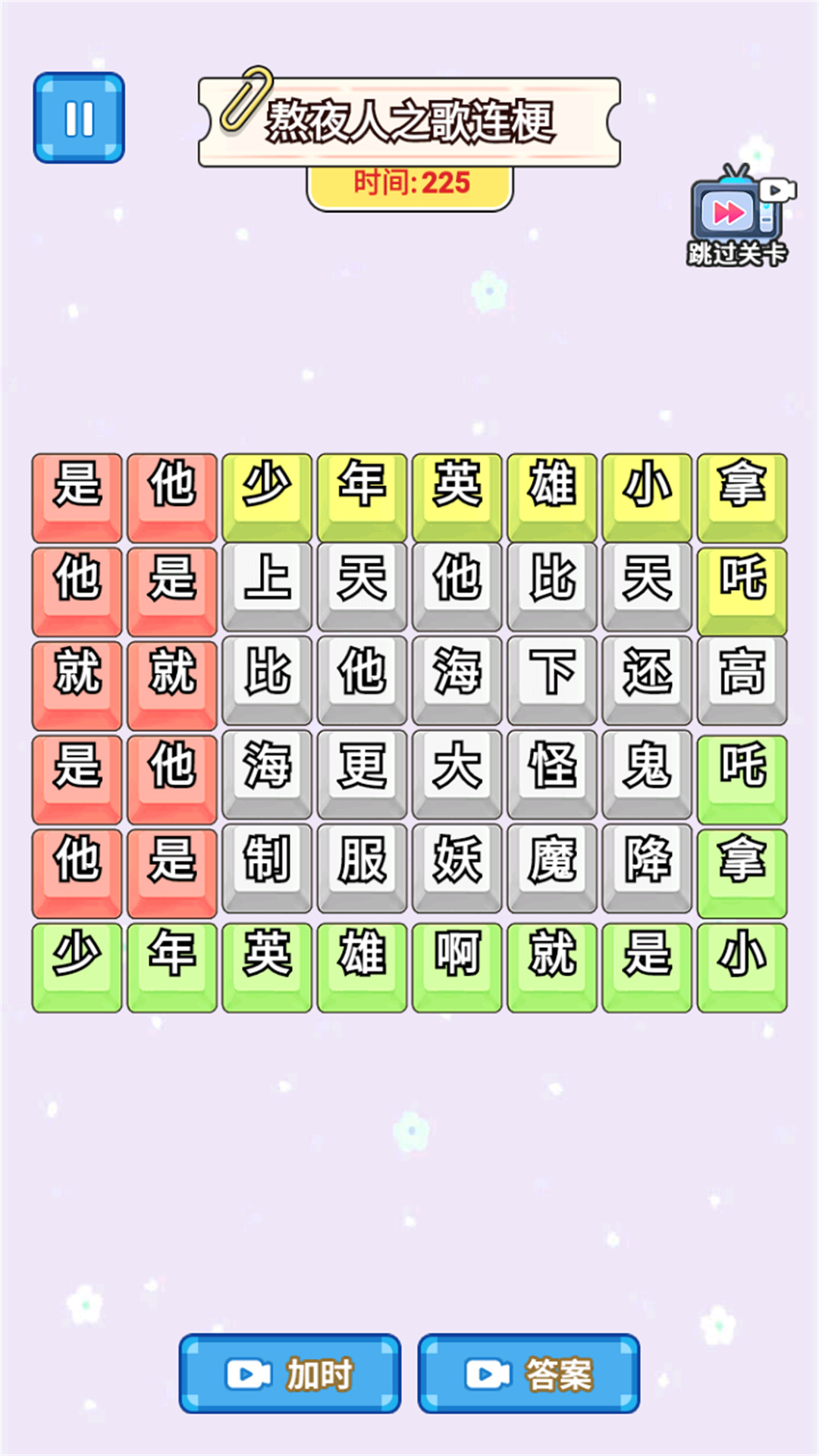 截图4
