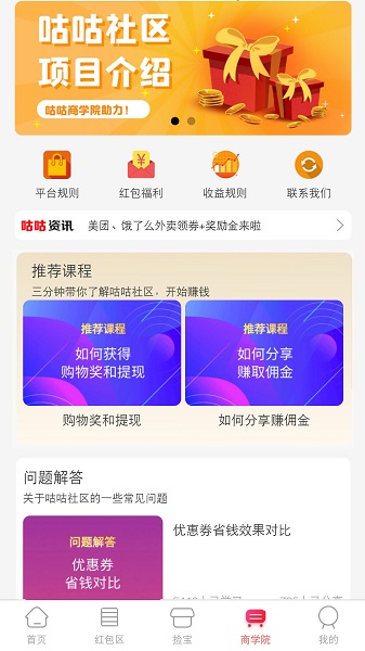 截图4