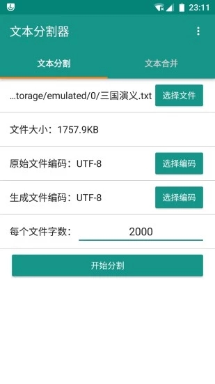 截图3