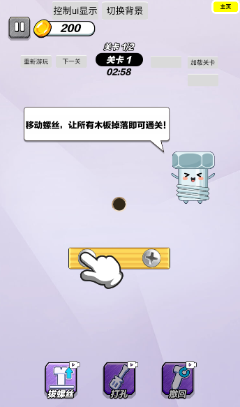 截图3