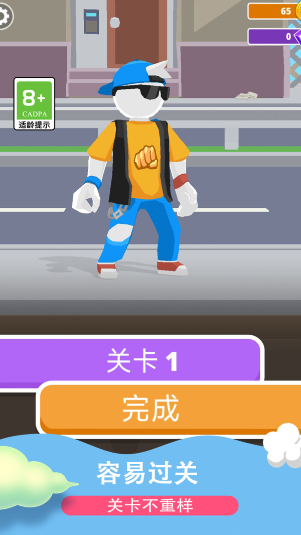 截图2