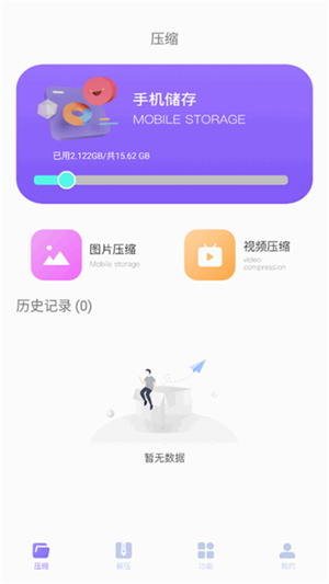 截图2
