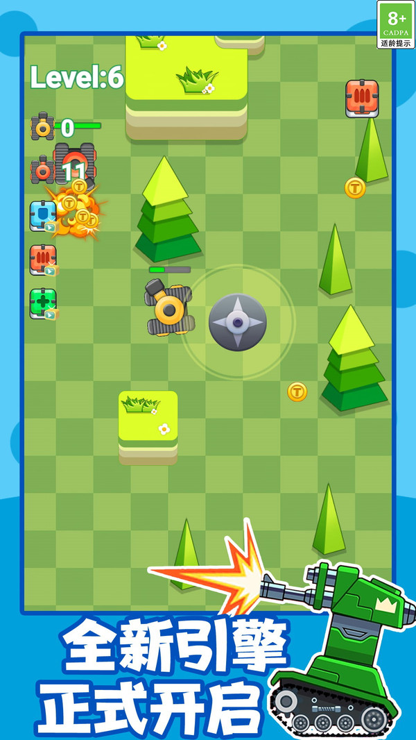 截图4