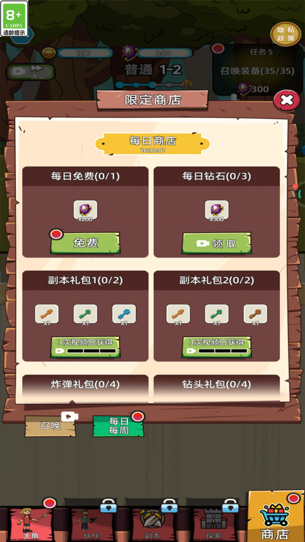 截图1