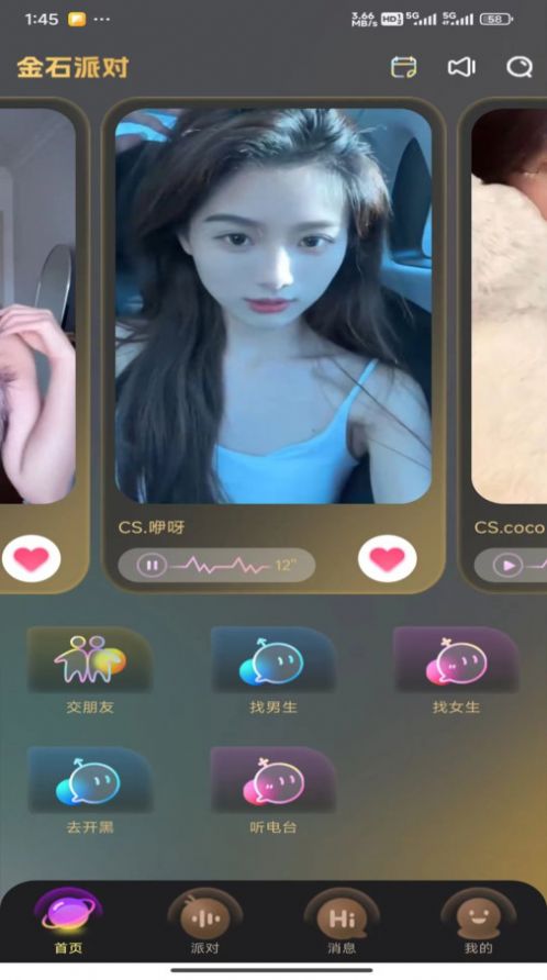 截图4