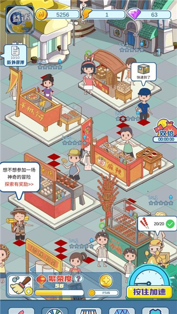 截图3