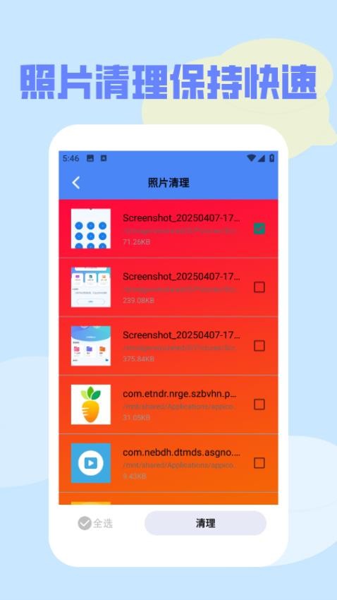 截图4
