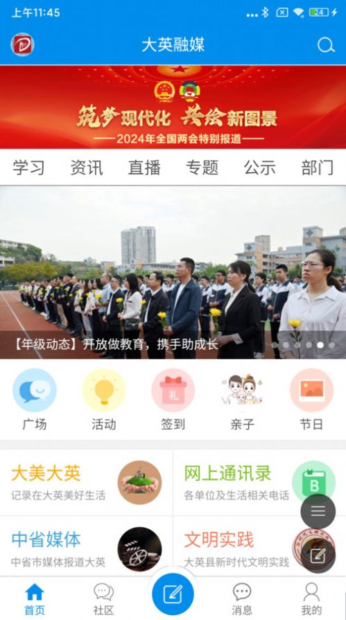 截图2