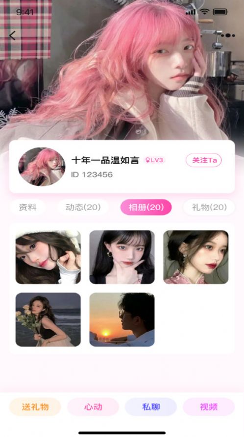 截图3