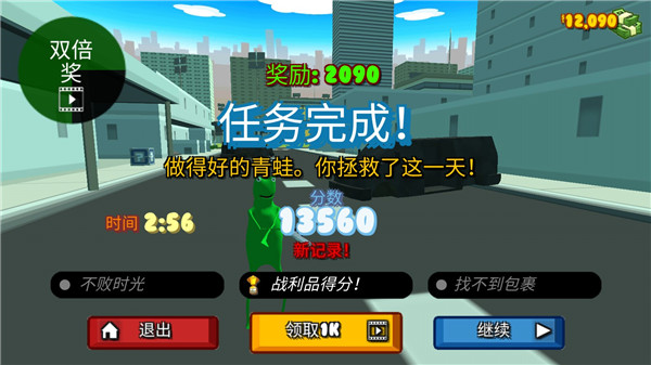 截图3