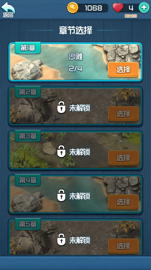截图5