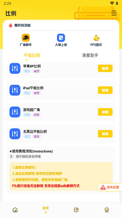 截图2