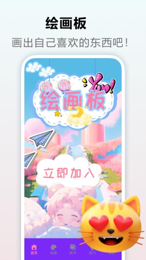 截图2
