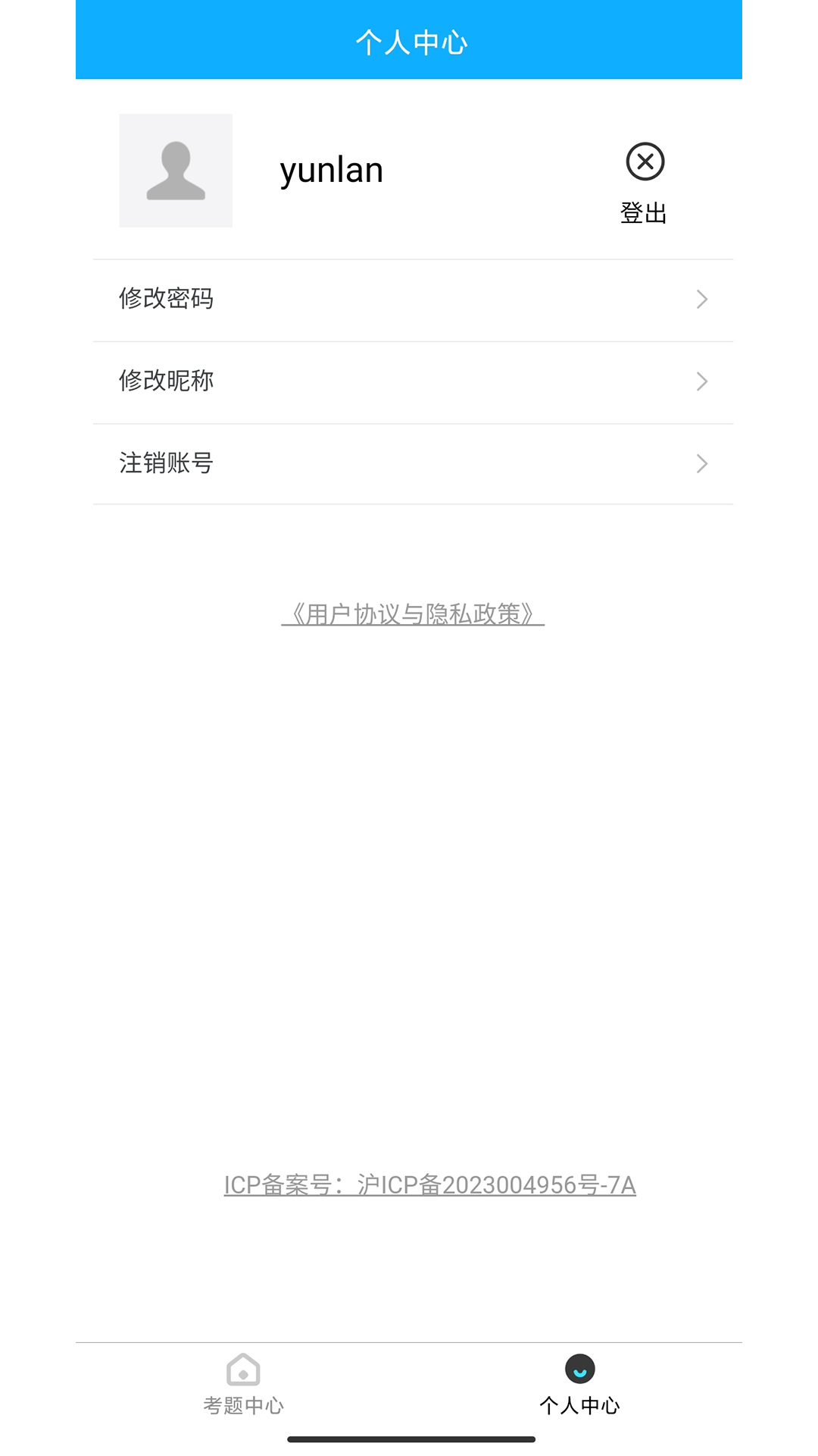 截图3