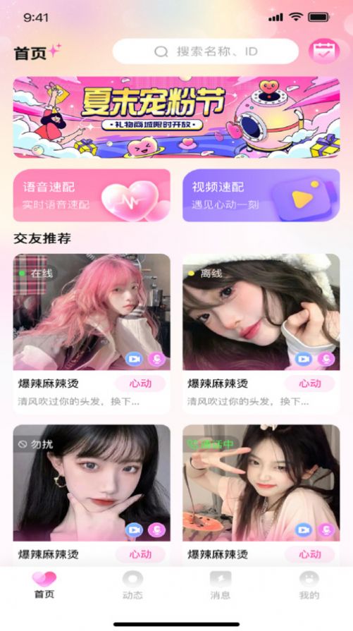 截图4