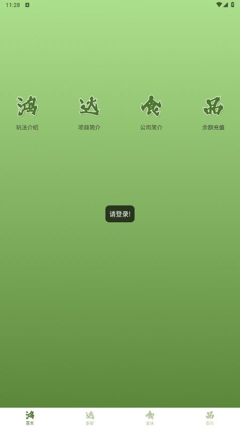 截图3