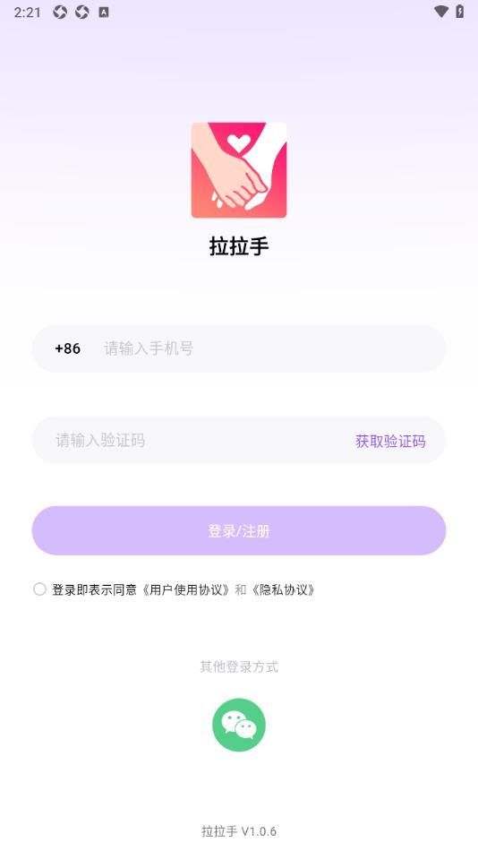 截图3