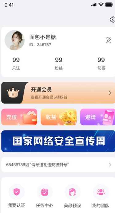 截图4