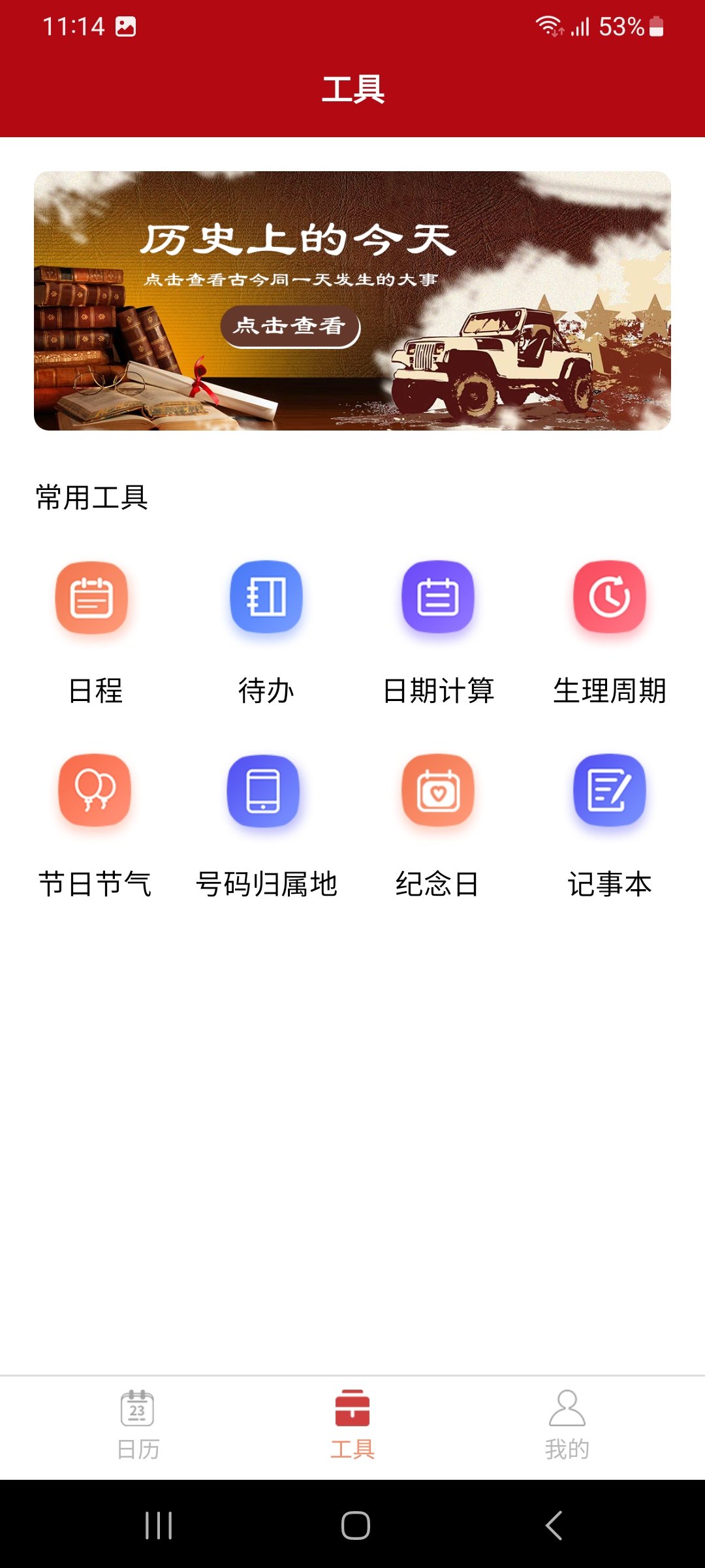 截图3