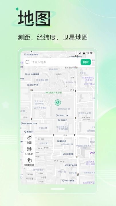 截图2