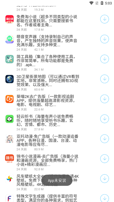 截图2
