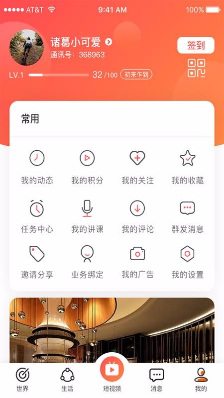 截图3