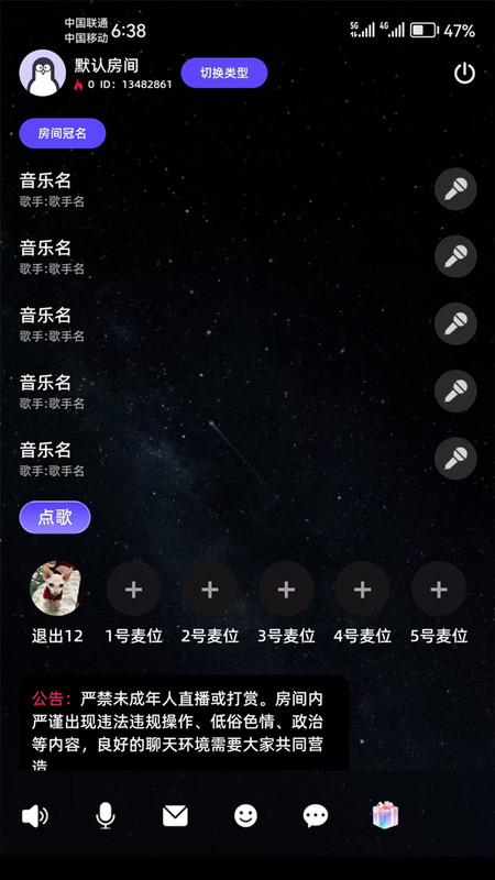 截图3