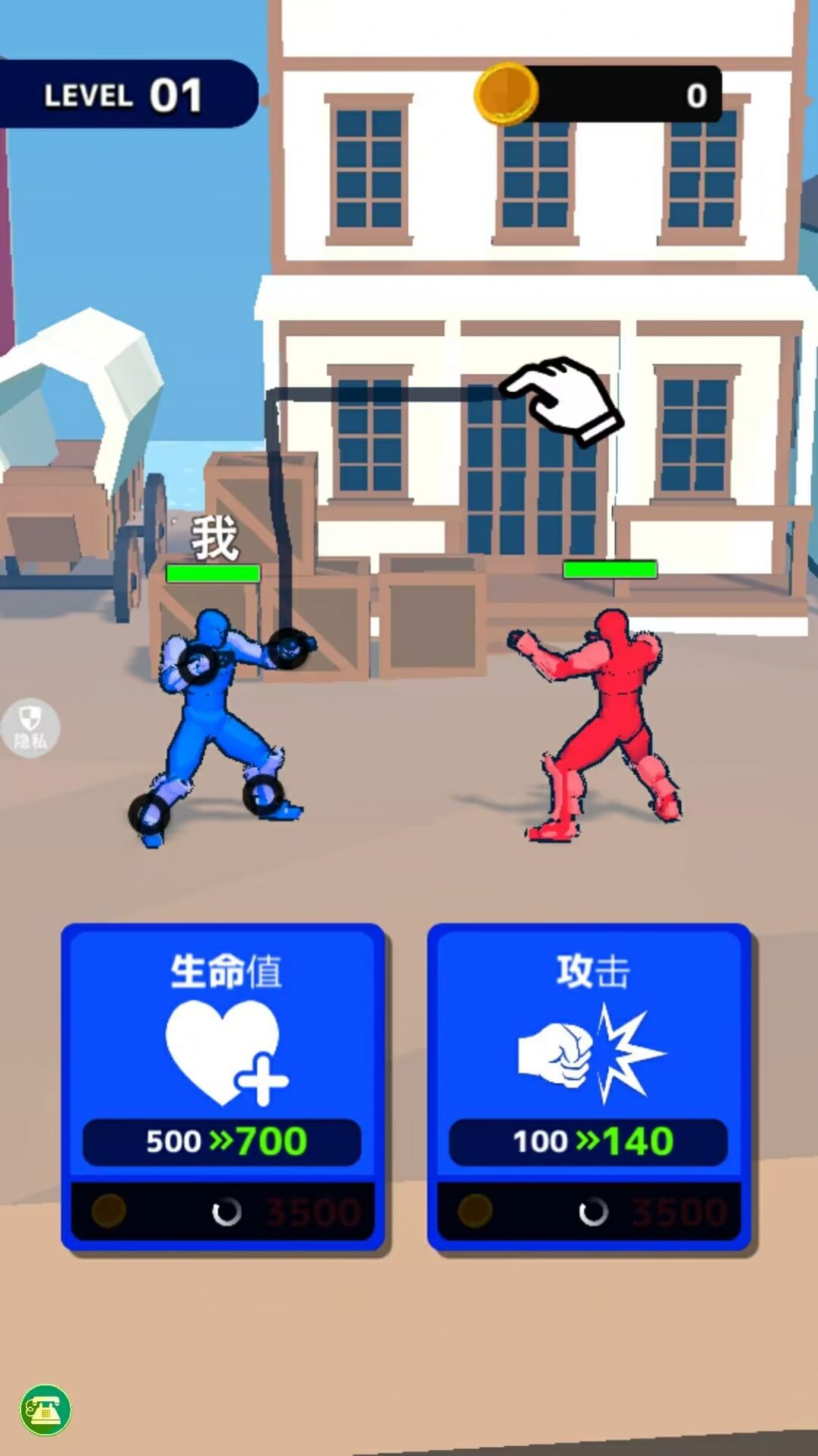截图2
