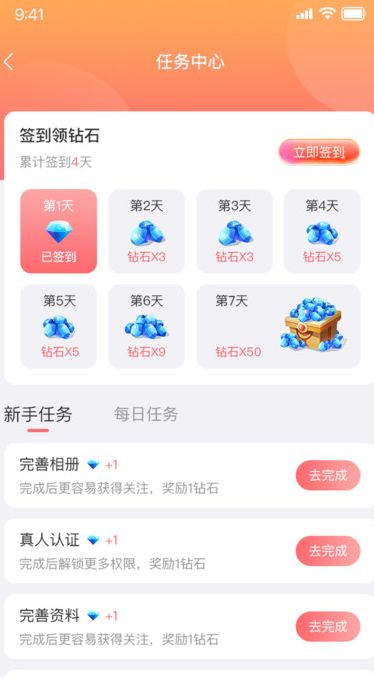 截图3