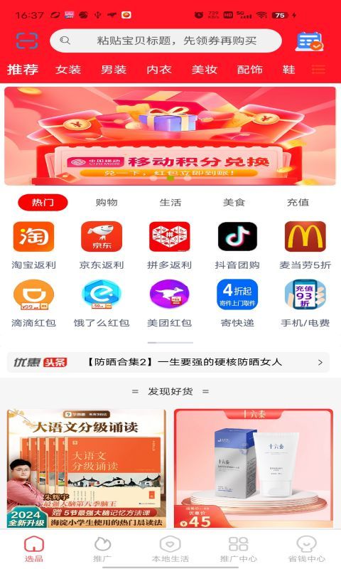 截图1
