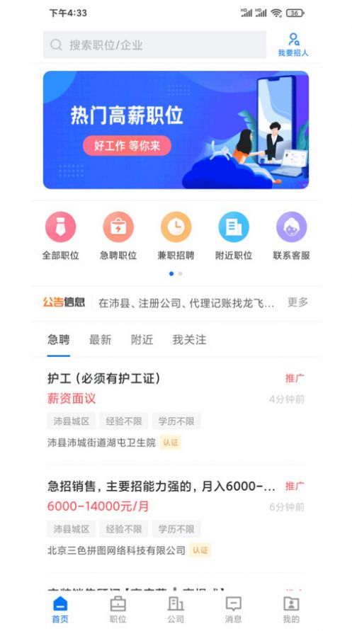 截图2