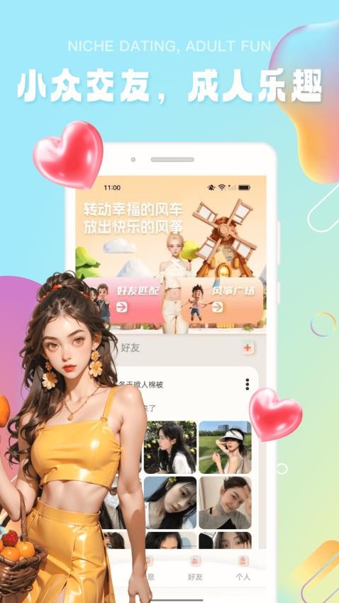 截图2