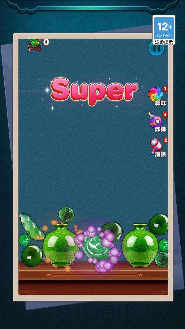 截图3